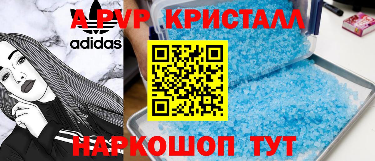 Alpha-PVP  APVP СК КРИС  Калуга  Вход с VPN  А ПВП СК КРИС 