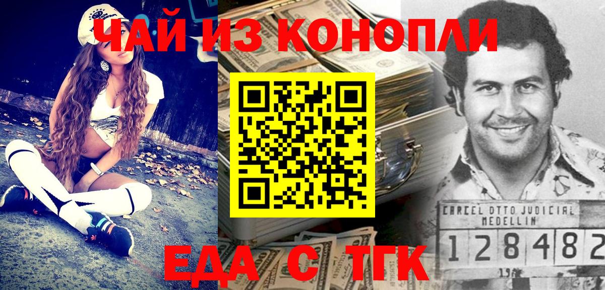 Canna-Cookies конопля  Вход с VPN  Калуга 