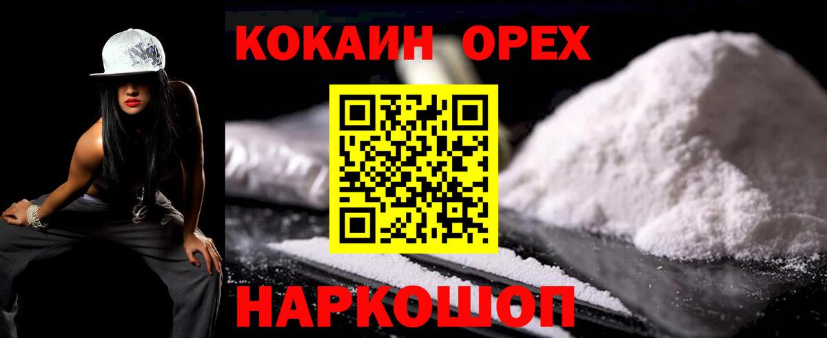 Кокаин VHQ Калуга