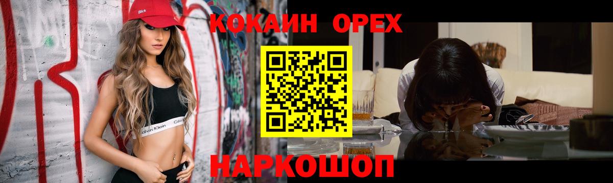 COCAIN Fish Scale  Cocaine FishScale  Вход с VPN  Калуга 