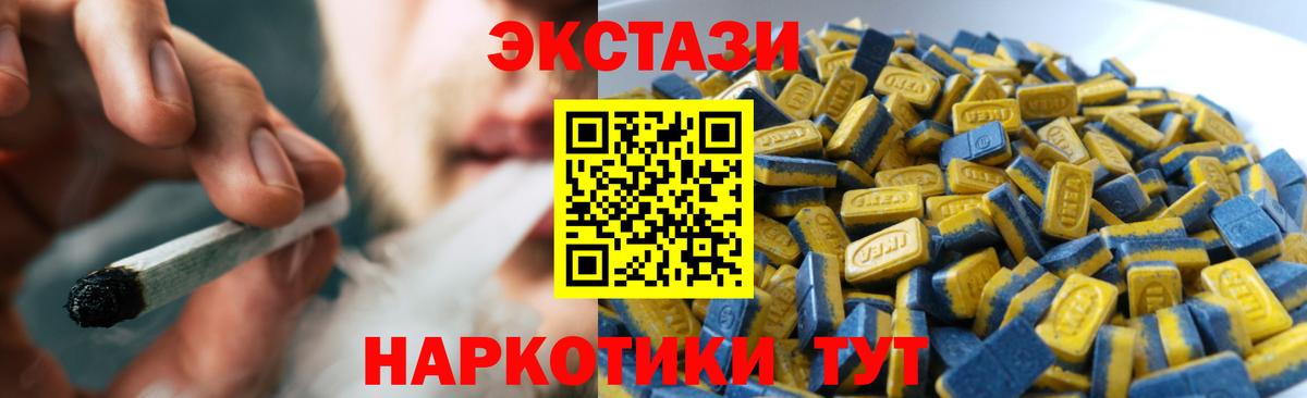 Экстази MDMA Калуга