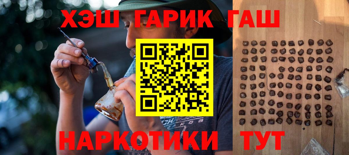 ГАШ убойный Калуга