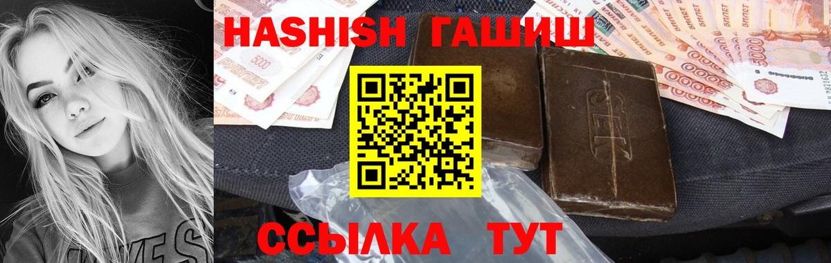 Калуга  ГАШИШ VHQ  Вход с VPN 