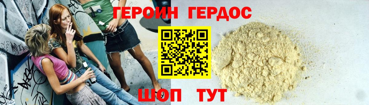 Героин VHQ  Вход с VPN  Героин  Калуга 