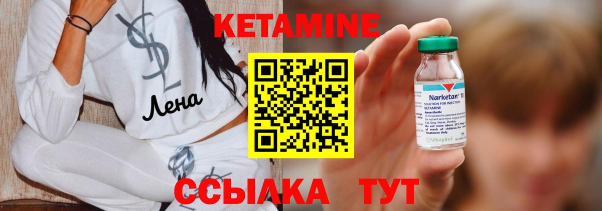 Кетамин ketamine Калуга