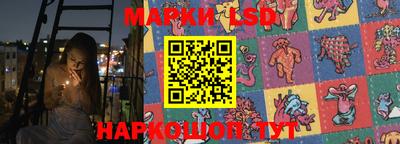 марки lsd Ликино-Дулёво