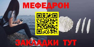 мефедрон мука Кумертау