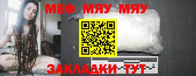 мяу мяу мука Ливны