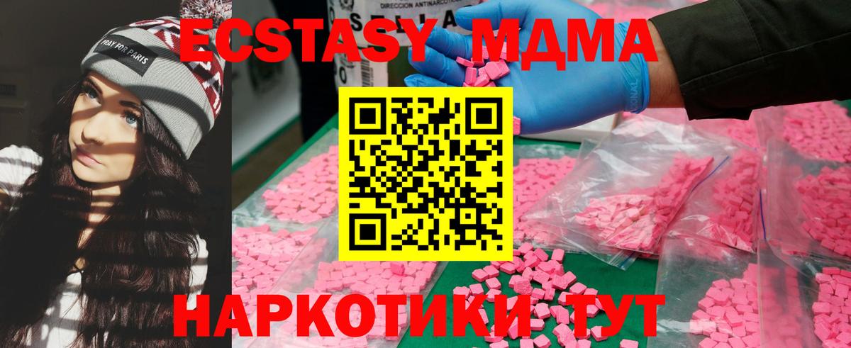МДМА VHQ  Вход с VPN  МДМА  MDMA Molly  Калуга 