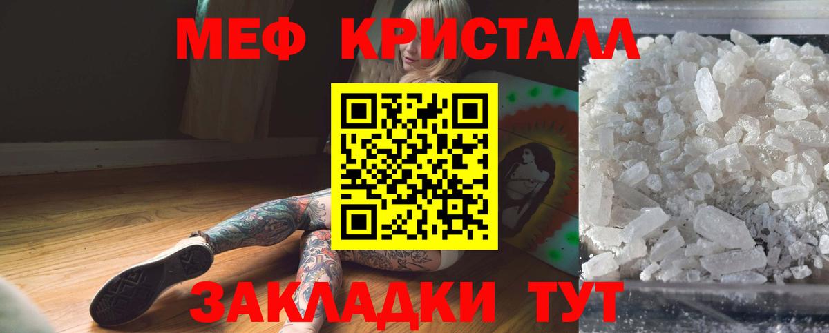 Мефедрон  Меф мяу мяу  МЕФ  Мефедрон VHQ  Калуга  Вход с VPN 